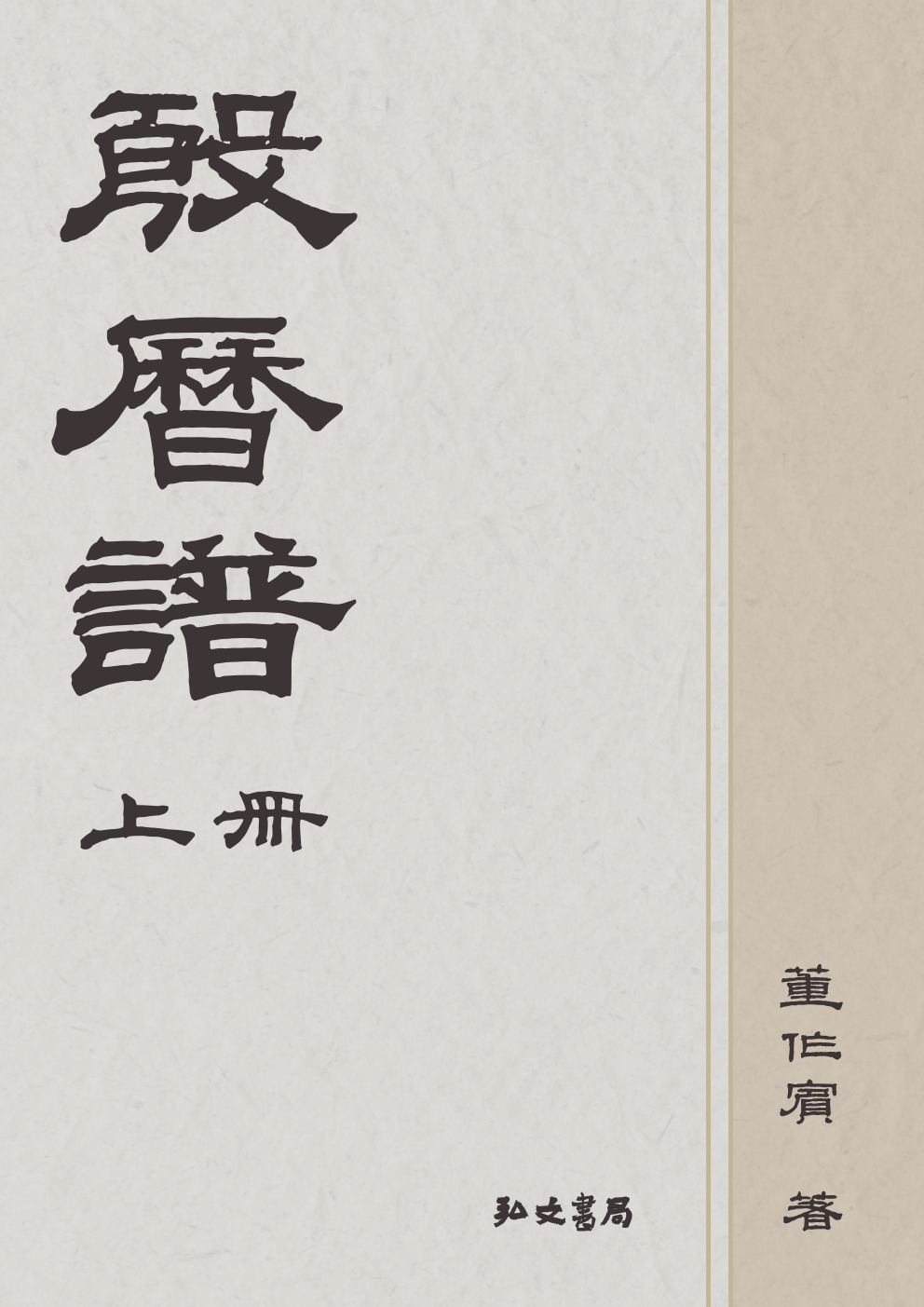 yinlipu